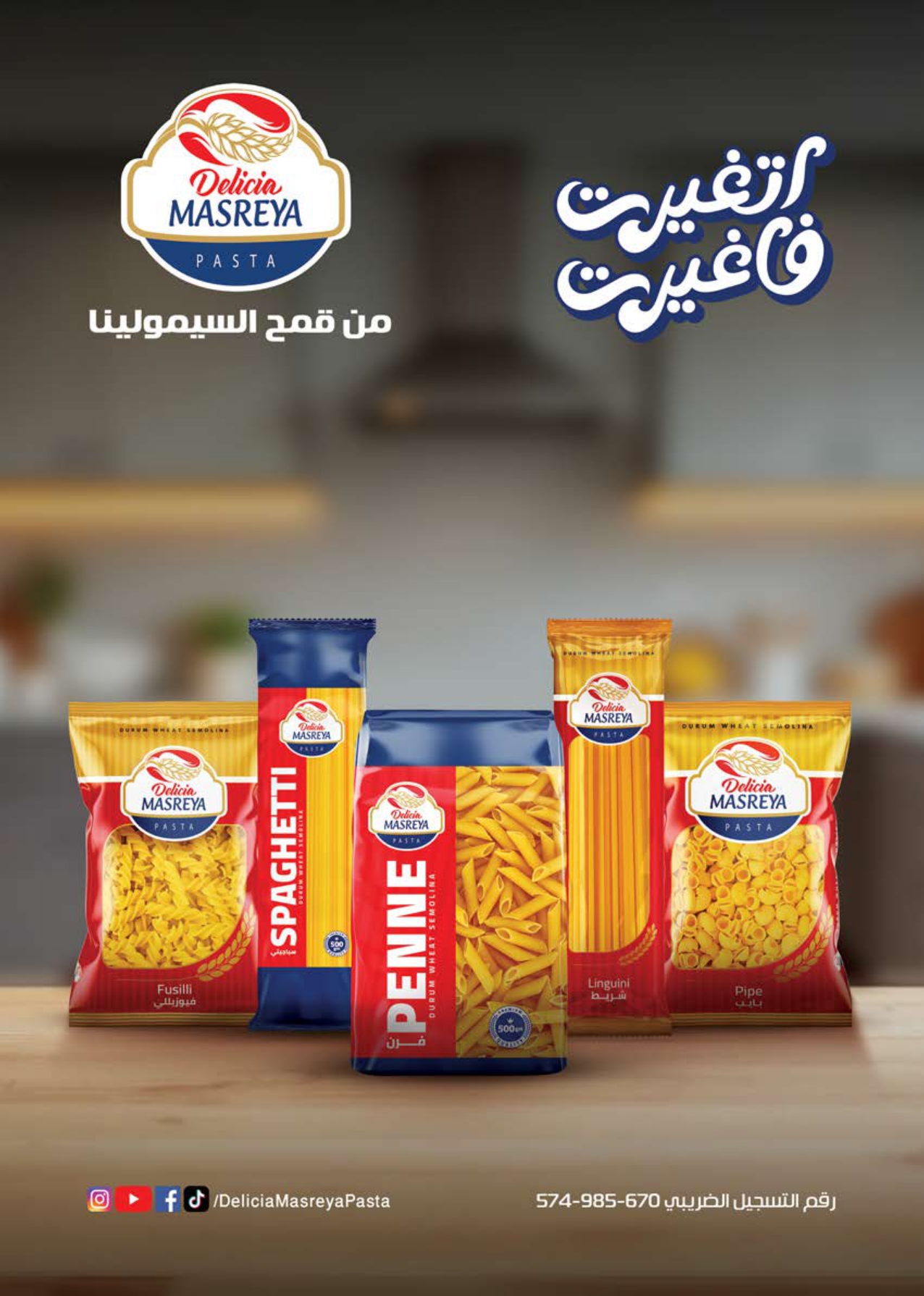 saudi offers from 12dec to 22dec 2025 عروض سعودى من 12 ديسمبر حتى 22 ديسمبر 2025 صفحة رقم 57